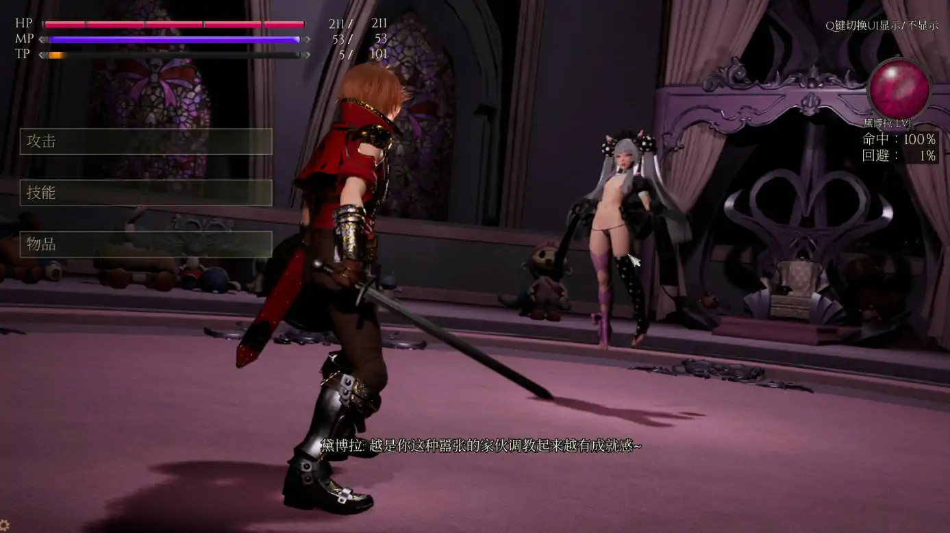 【亚洲SLG/3D/官中】魔女的侵袭：黛博拉的房间V0.2 官方中文步兵版【PC/2.26G】 更新图 1