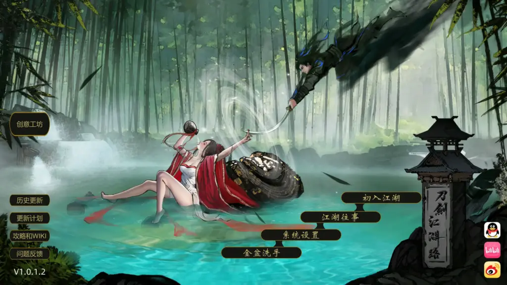 【国产RPG/古风/官中】刀剑江湖路 Ver1.0.1.2 官方中文 绅士MOD整合版【PC/6.46G】-X游