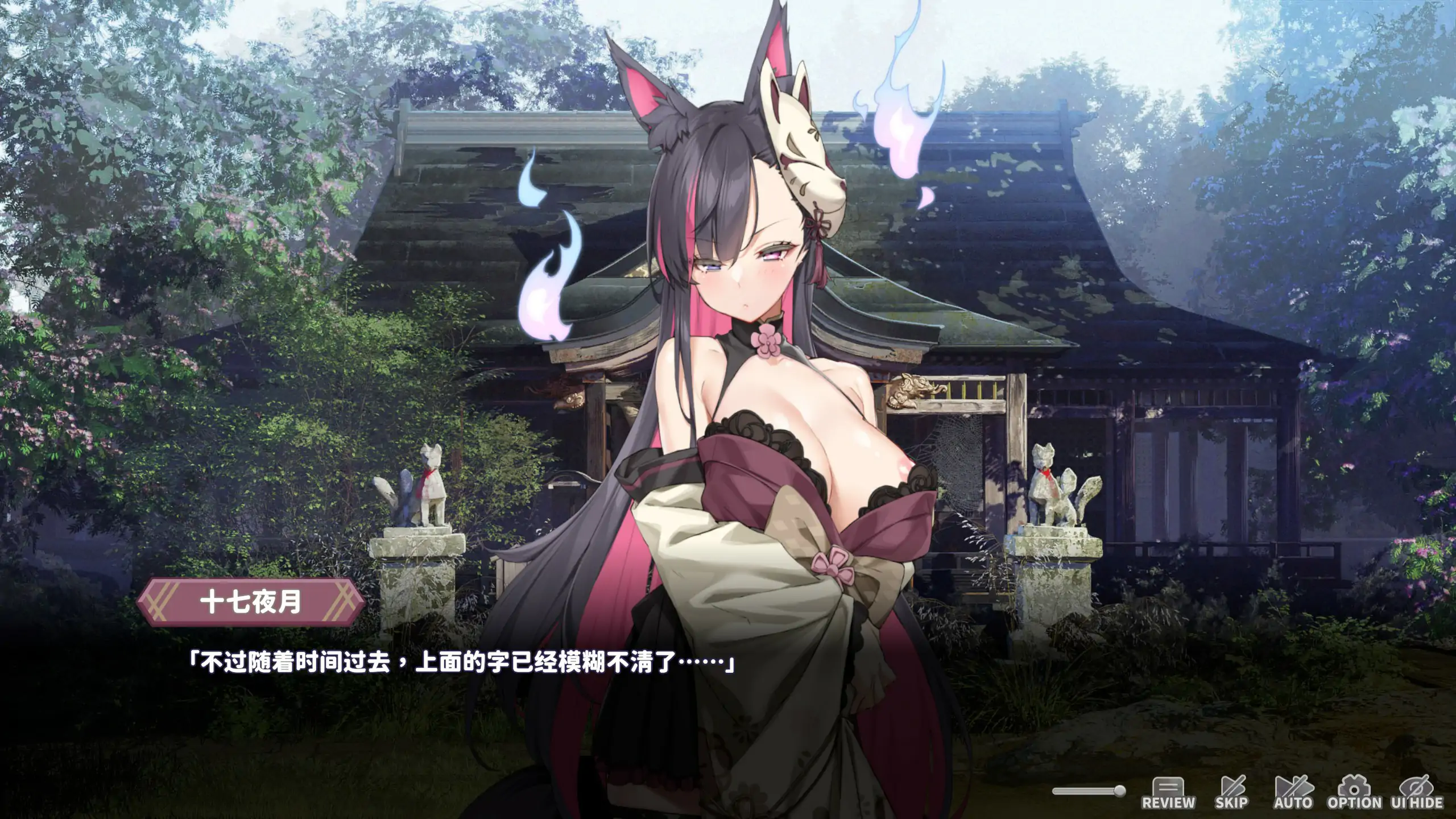 【日系SLG/2D/官中】妖狐的深夜直播V20250827 官方中文正式步兵版【PC/10.3G】 封面图 3