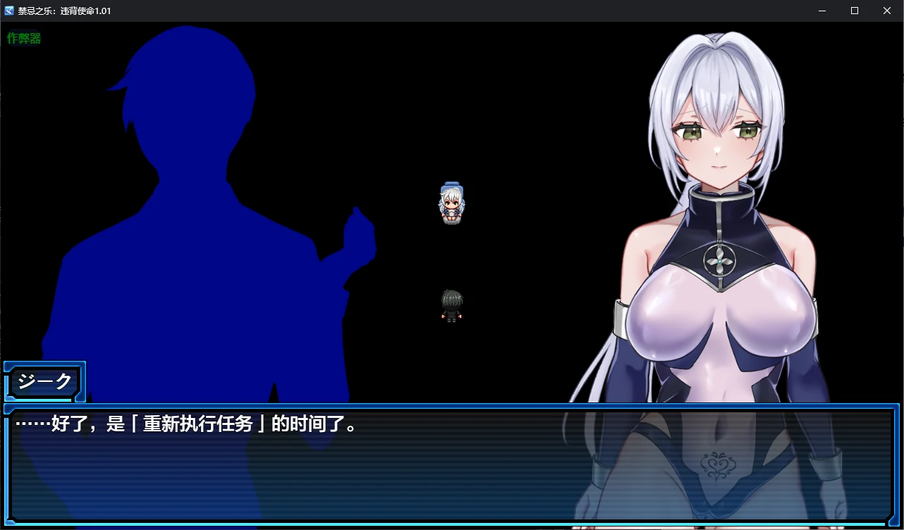 【日系RPG/AI汉化/催眠】禁忌之乐：违背使命1.01 AI汉化版【PC+安卓/1.5G】 封面图 2