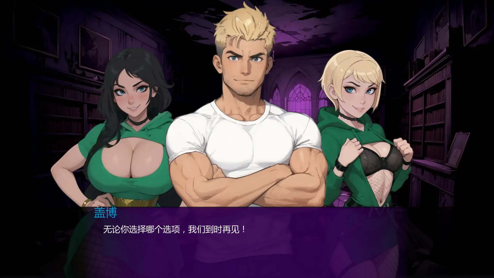【欧美SLG/AI汉化/3D】盖布的幽灵狩猎 v0.1 AI汉化版【PC+安卓/0.27G/更新】 封面图 2