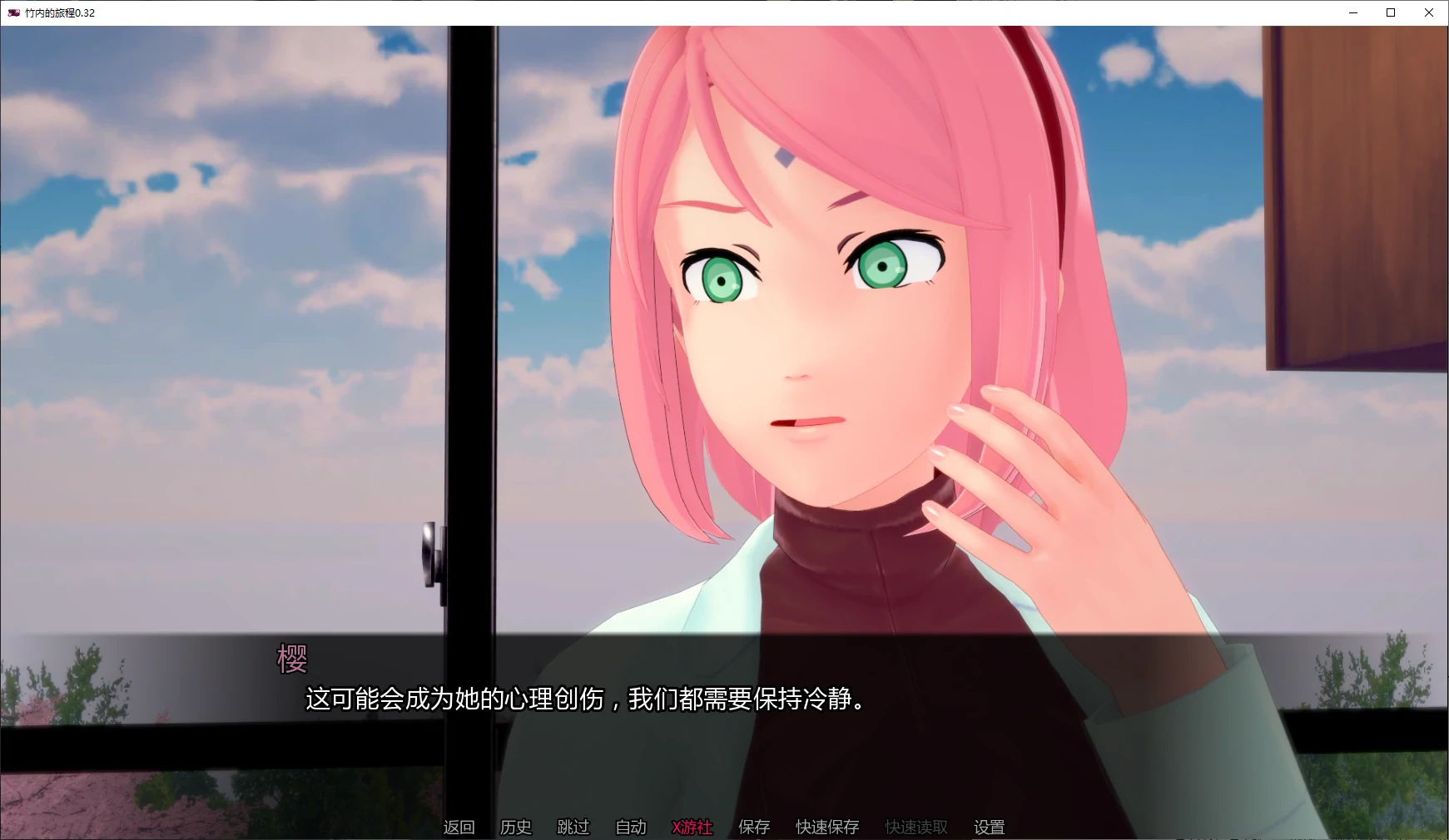 【日系SLG/AI汉化/火影】竹内的旅程0.32 AI汉化版【PC+安卓/10.5G/更新】 封面图 2