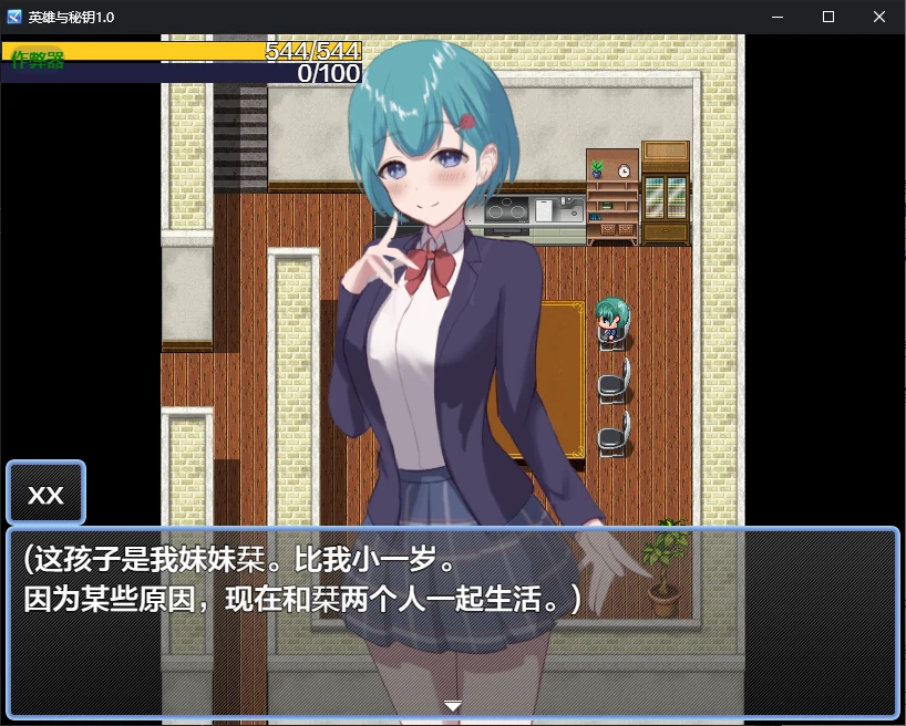 【日系RPG/AI汉化/后宫】英雄与秘钥1.0 AI汉化版【PC+安卓/0.9G】 封面图 1