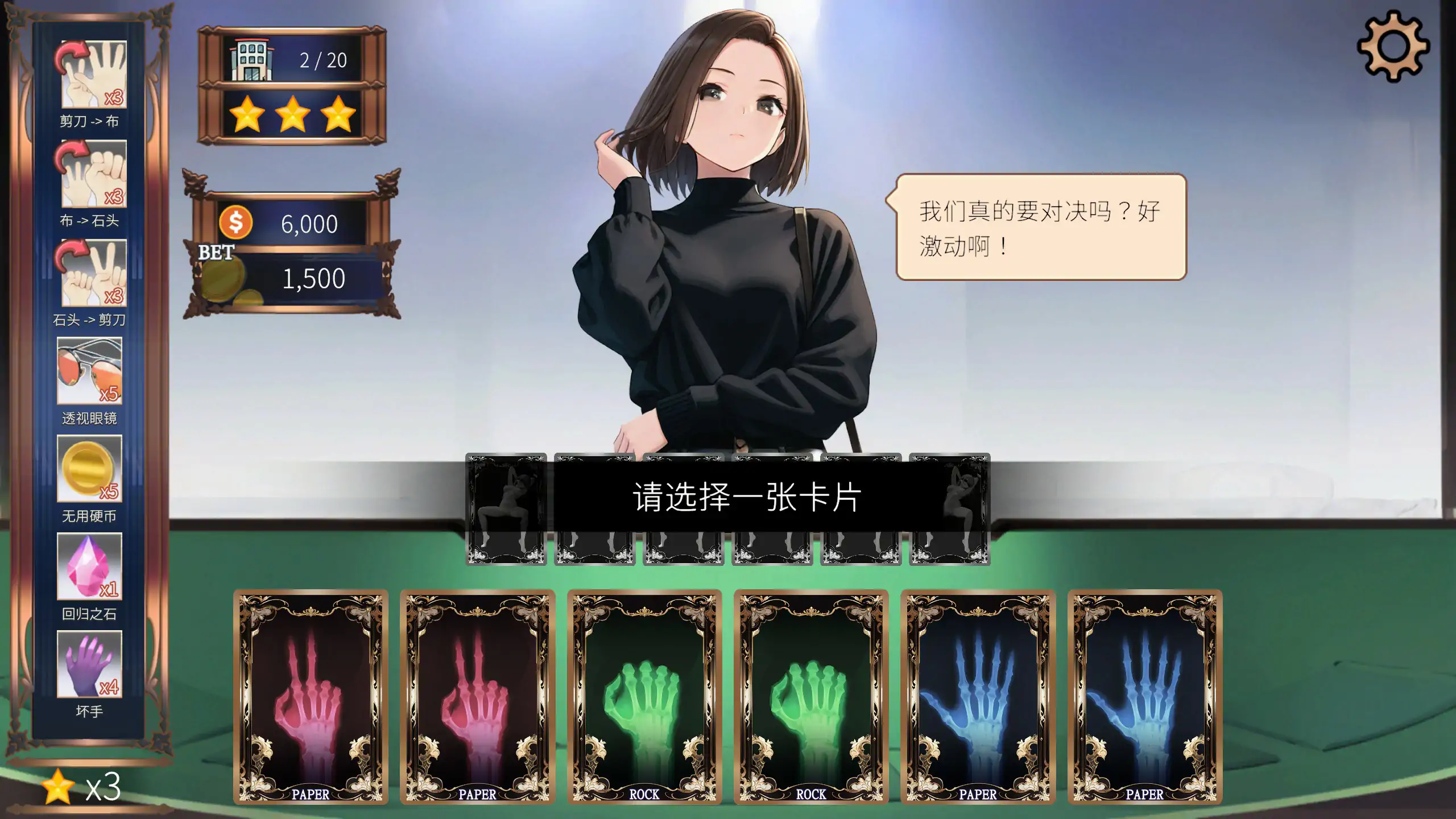 【亚洲SLG/2D/官中】高额赌注：激情之夜 官方中文步兵版【PC/0.57G/新作】 封面图 3
