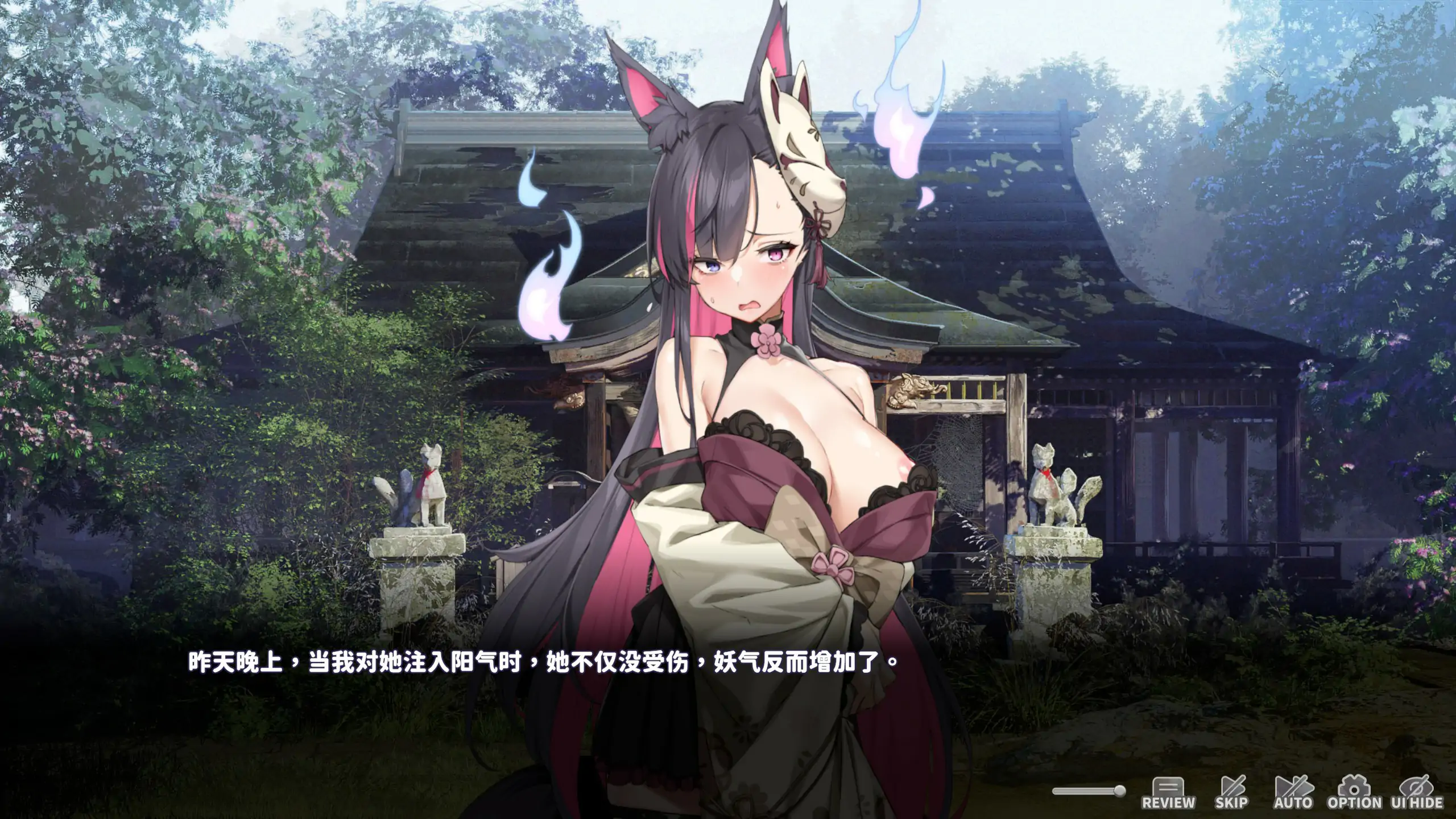 【日系SLG/2D/官中】妖狐的深夜直播V20250827 官方中文正式步兵版【PC/10.3G】 封面图 2