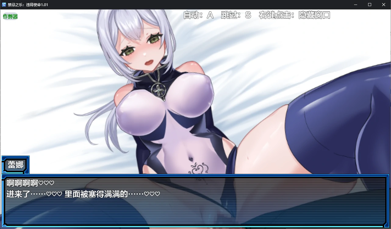 【日系RPG/AI汉化/催眠】禁忌之乐：违背使命1.01 AI汉化版【PC+安卓/1.5G】 封面图 3