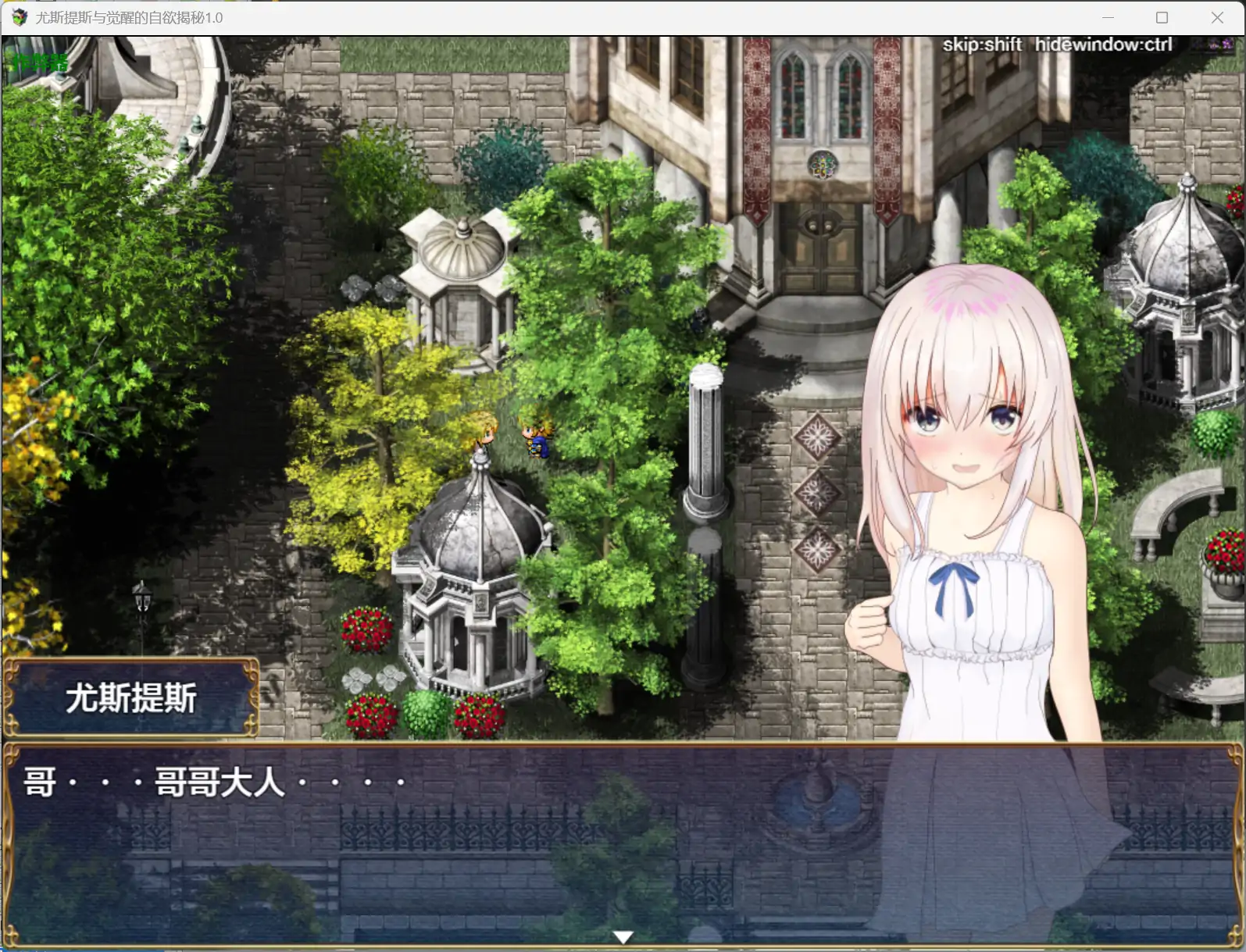 【日系RPG/AI汉化/骨科】尤斯提斯与觉醒的自欲揭秘1.0 AI汉化版【PC+安卓/2.23G】 更新图 2