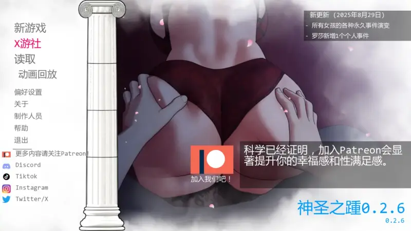【欧美SLG/AI汉化/3D】神圣之踵0.2.6 AI汉化版【PC+安卓/0.62G/更新】-X游