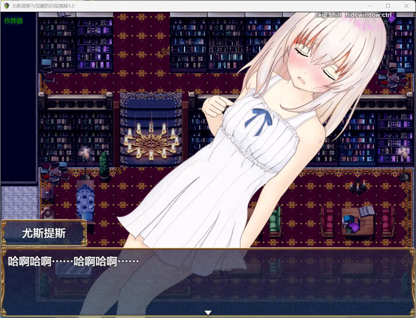 【日系RPG/AI汉化/骨科】尤斯提斯与觉醒的自欲揭秘1.0 AI汉化版【PC+安卓/2.23G】 封面图 2