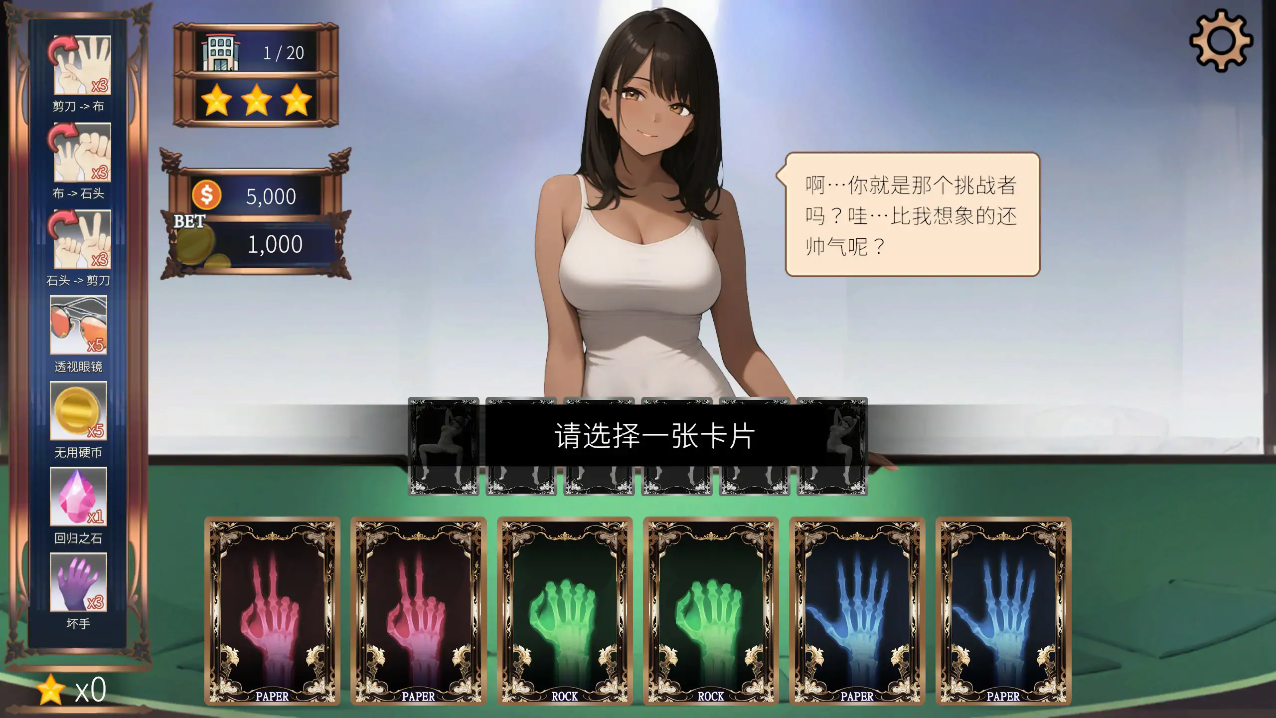 【亚洲SLG/2D/官中】高额赌注：激情之夜 官方中文步兵版【PC/0.57G/新作】 封面图 2