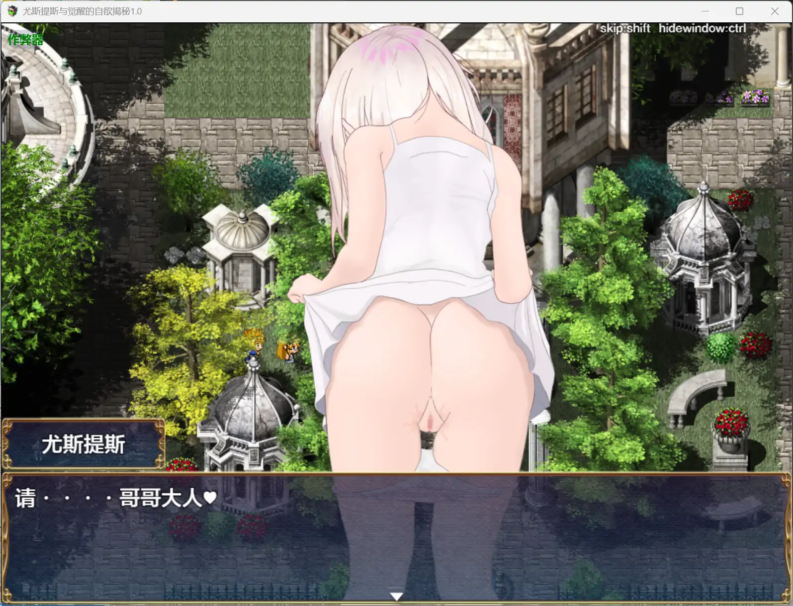 【日系RPG/AI汉化/骨科】尤斯提斯与觉醒的自欲揭秘1.0 AI汉化版【PC+安卓/2.23G】 内容图 2