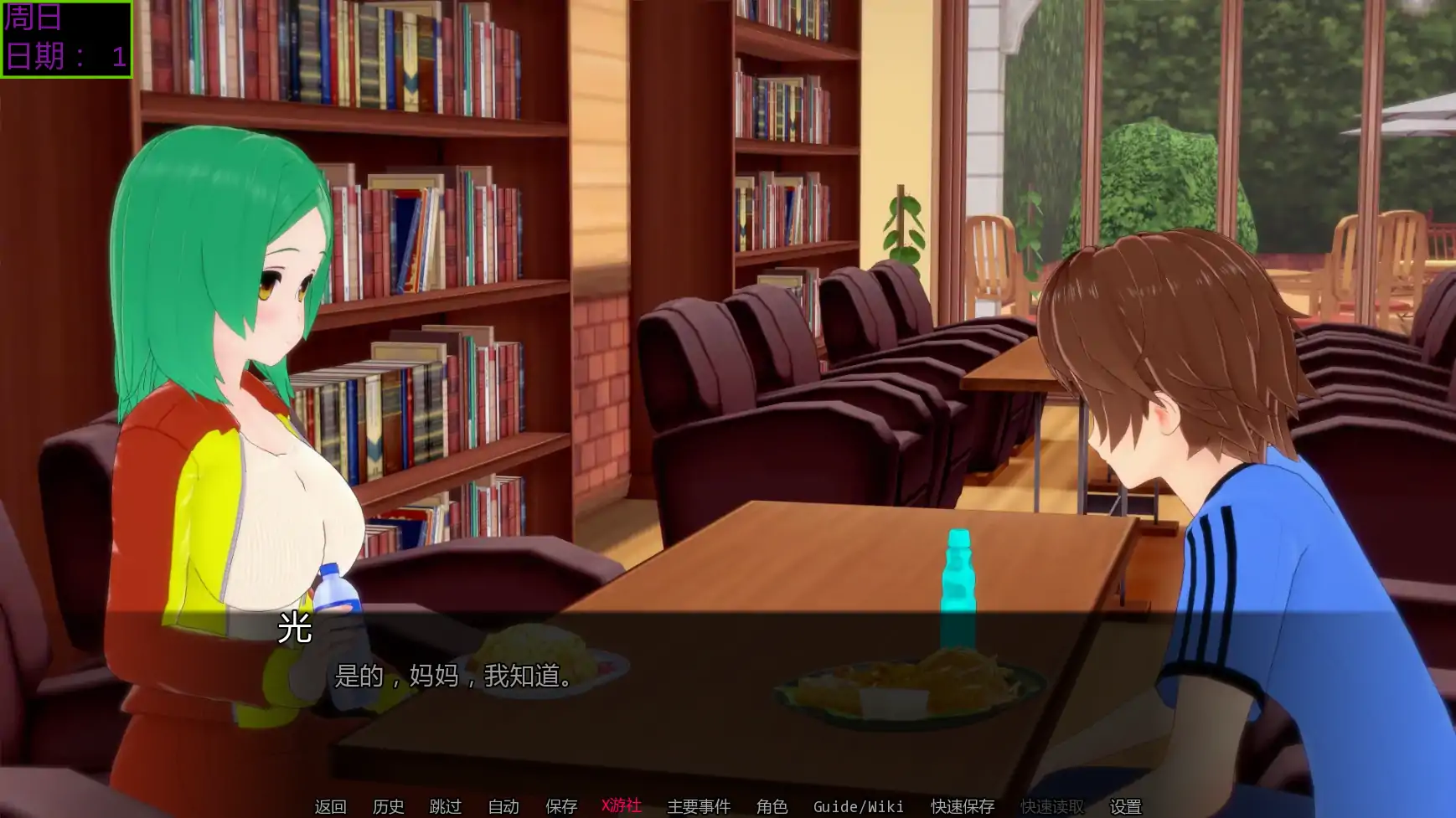 【日系SLG/AI汉化/3D】魔法秘密0.37.5 AI汉化版【PC+安卓/2.82G/更新】 内容图 1