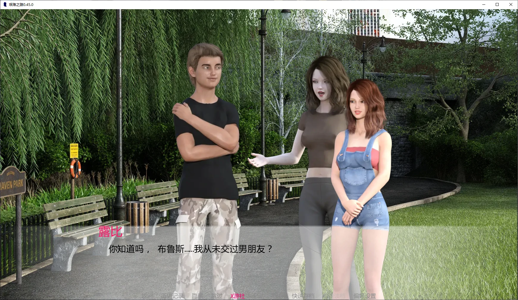 【欧美SLG/AI汉化/后宫】艰难之路0.45.0 AI汉化版【PC/2.8G/更新】 更新图 1
