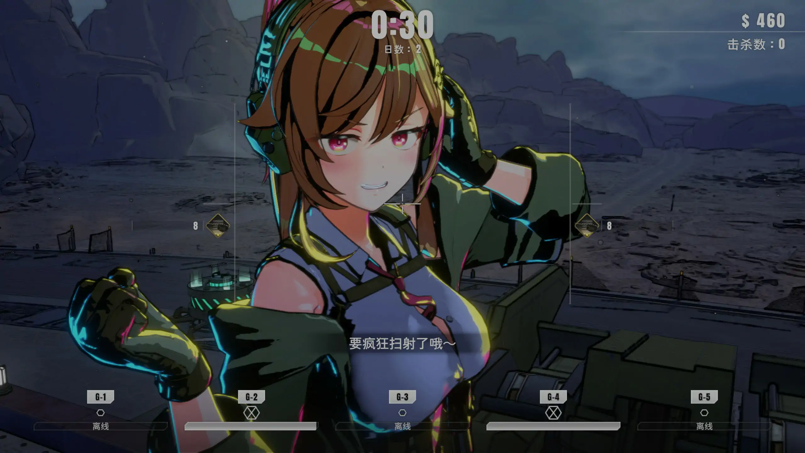 【日系ACT/3D/官中】御炮少女 官方中文版【PC/0.75G】 封面图 3