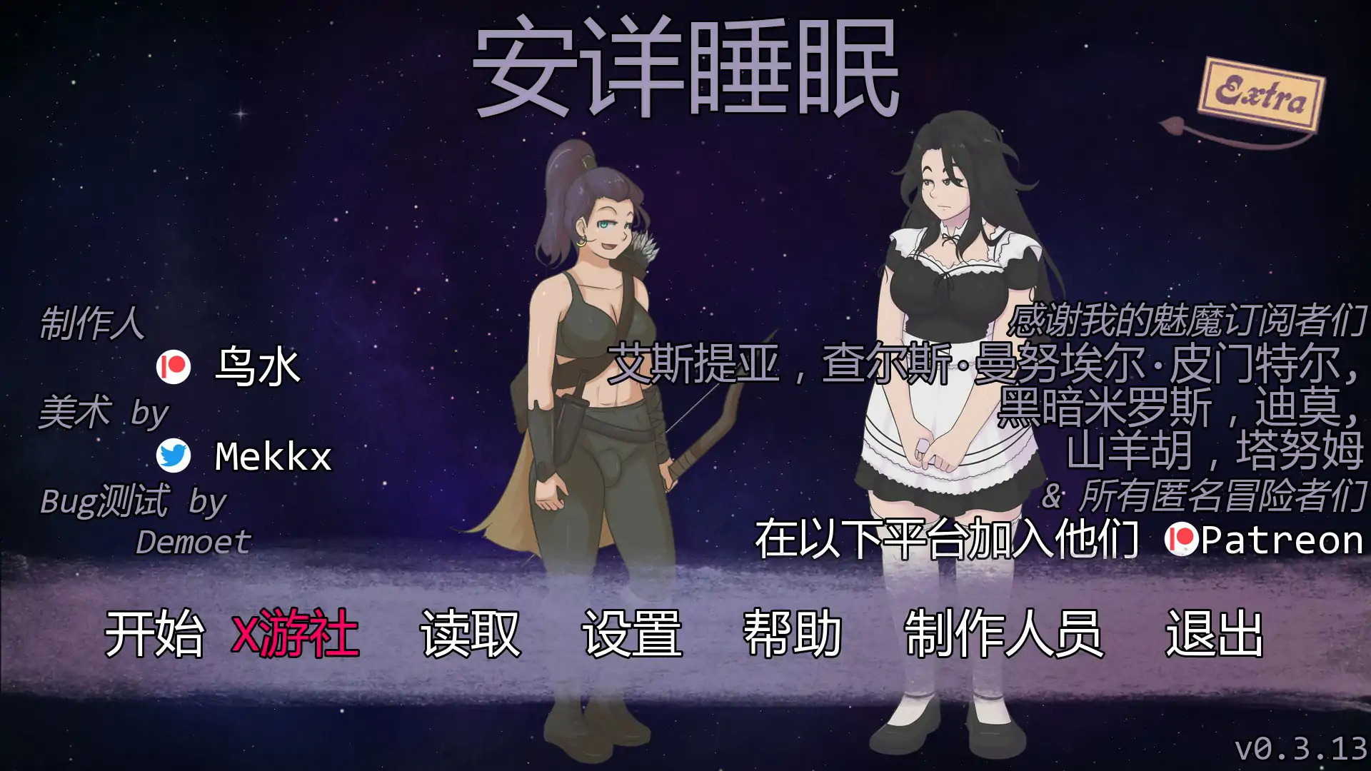 【欧美SLG/AI汉化/2D】极乐睡眠 v0.3.13 AI汉化版【PC+安卓/0.3G/更新】 封面图 1