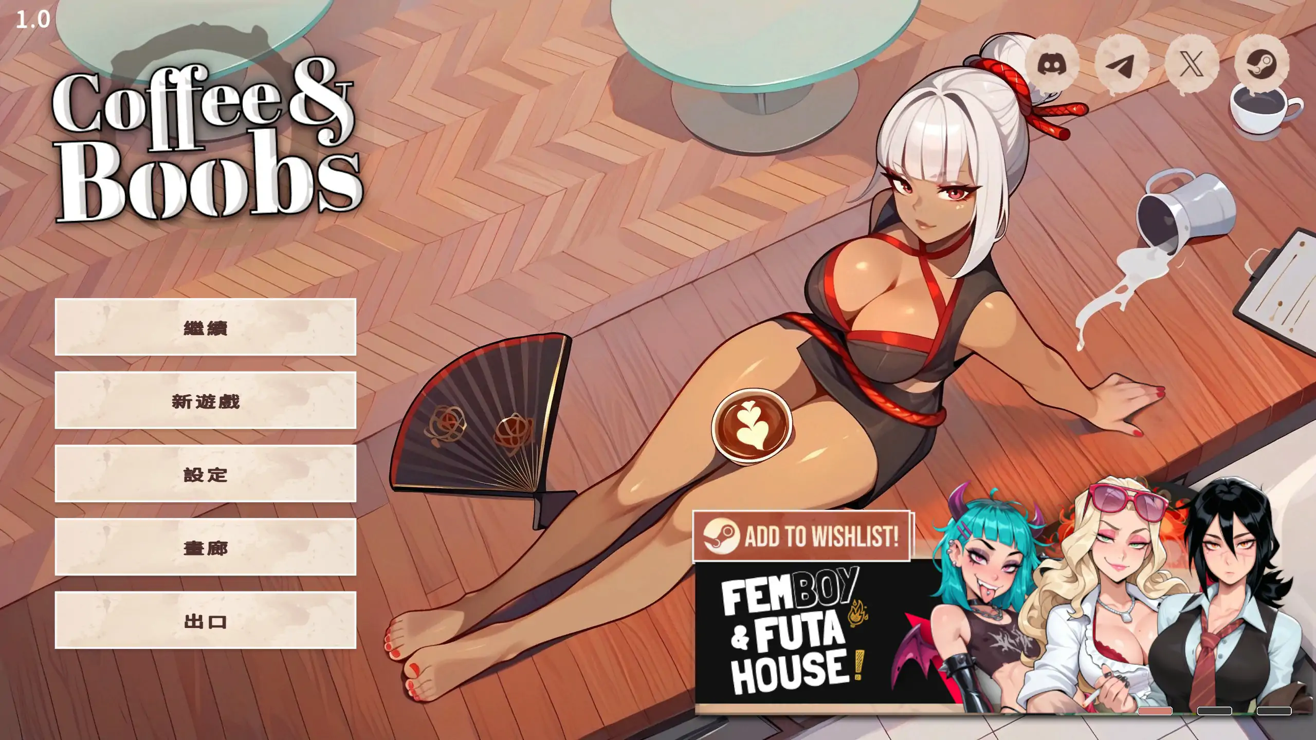 【日系SLG/2D/官中】Coffee & Boobs  官方中文版【PC/0.9G】 封面图 1
