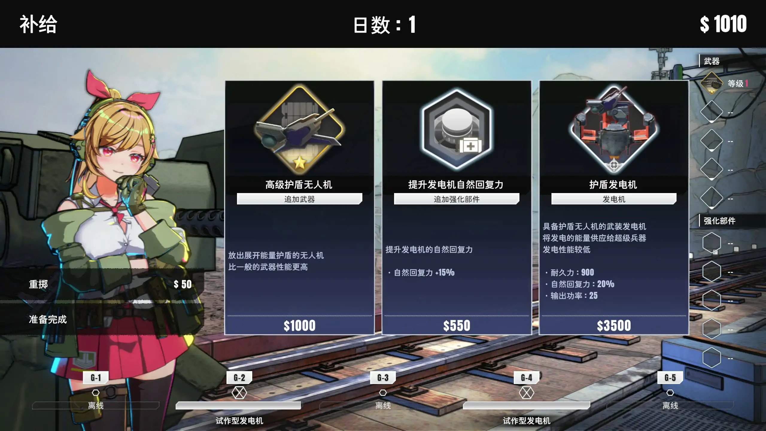 【日系ACT/3D/官中】御炮少女 官方中文版【PC/0.75G】 内容图 2