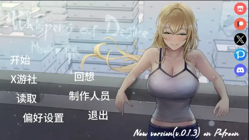 【日系SLG/AI汉化/2D】欲望低语0.1.2 AI汉化版【PC+安卓/1.67G/更新】-X游