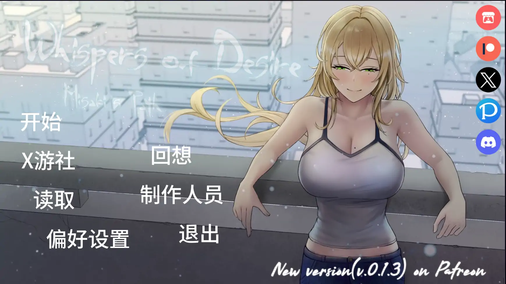 【日系SLG/AI汉化/2D】欲望低语0.1.2 AI汉化版【PC+安卓/1.67G/更新】 封面图 1