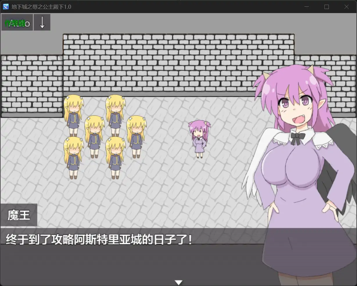 【日系RPG/AI汉化/战斗H】地下城之辱之公主殿下1.0 AI汉化版【PC+安卓/0.38G】 封面图 2