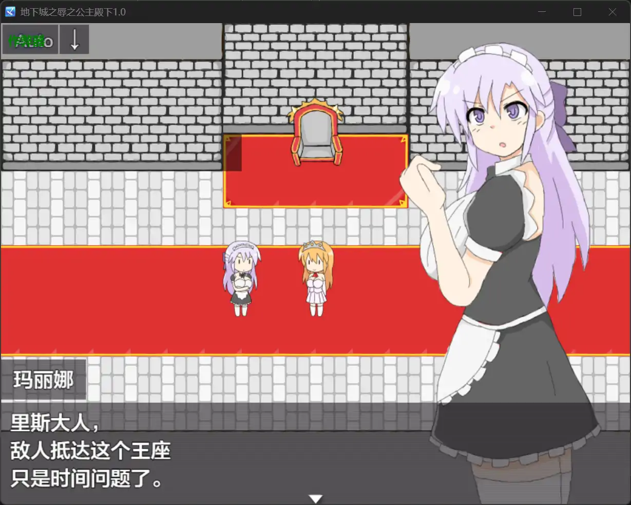 【日系RPG/AI汉化/战斗H】地下城之辱之公主殿下1.0 AI汉化版【PC+安卓/0.38G】 封面图 3