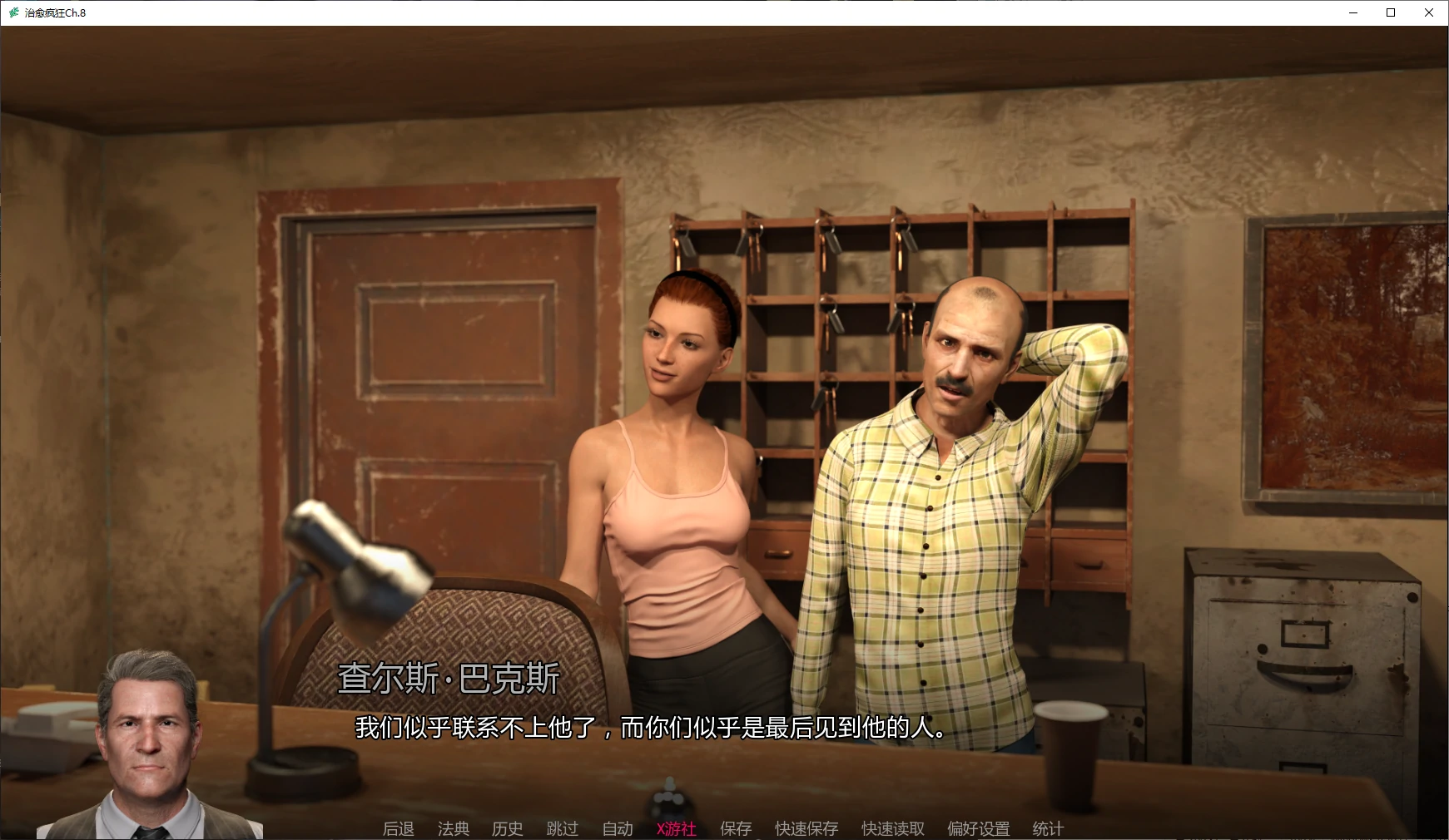 【欧美SLG/AI汉化/3D】治愈疯狂Ch.8 AI汉化版【PC+安卓/4.2G/更新】 封面图 2