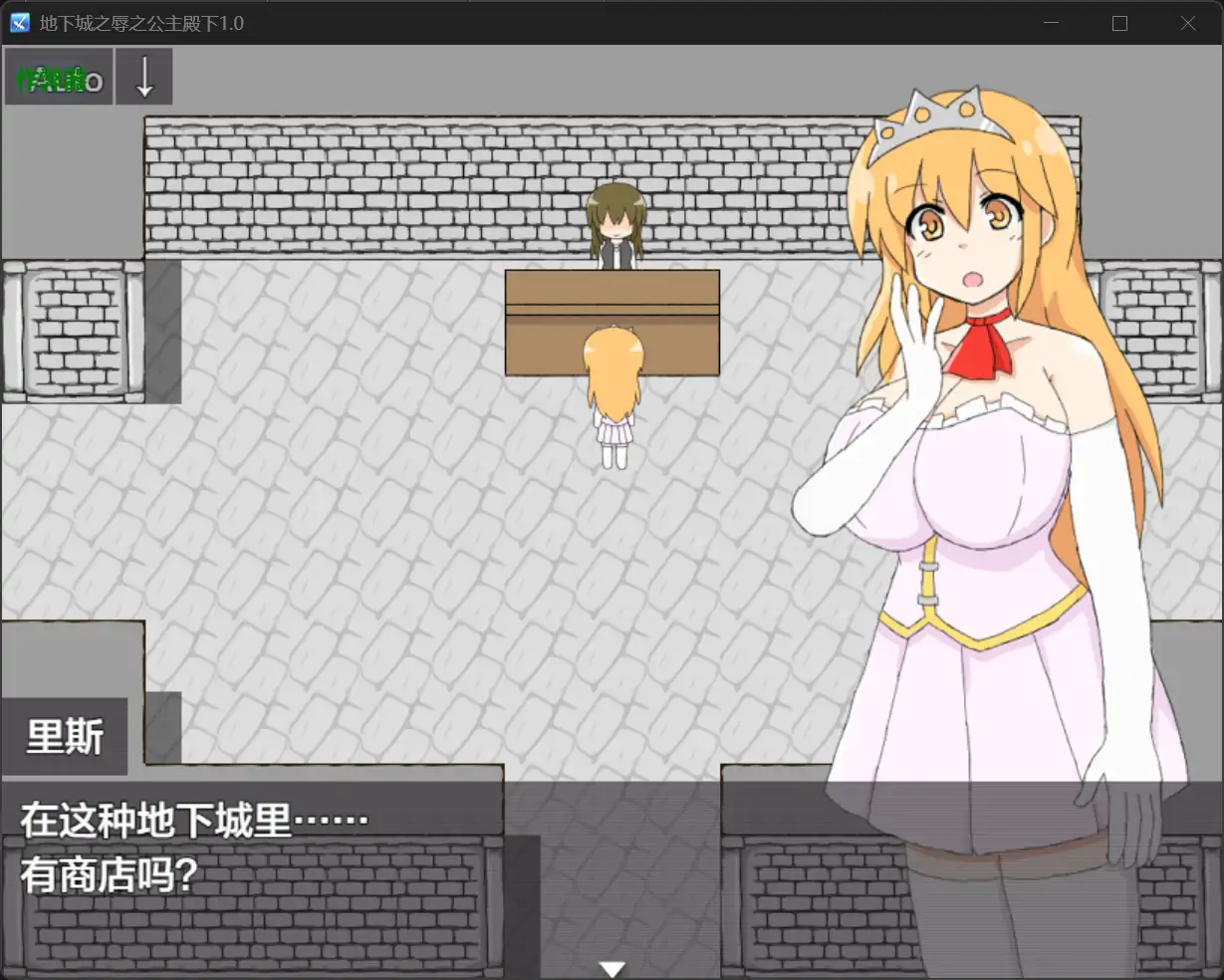 【日系RPG/AI汉化/战斗H】地下城之辱之公主殿下1.0 AI汉化版【PC+安卓/0.38G】 内容图 2