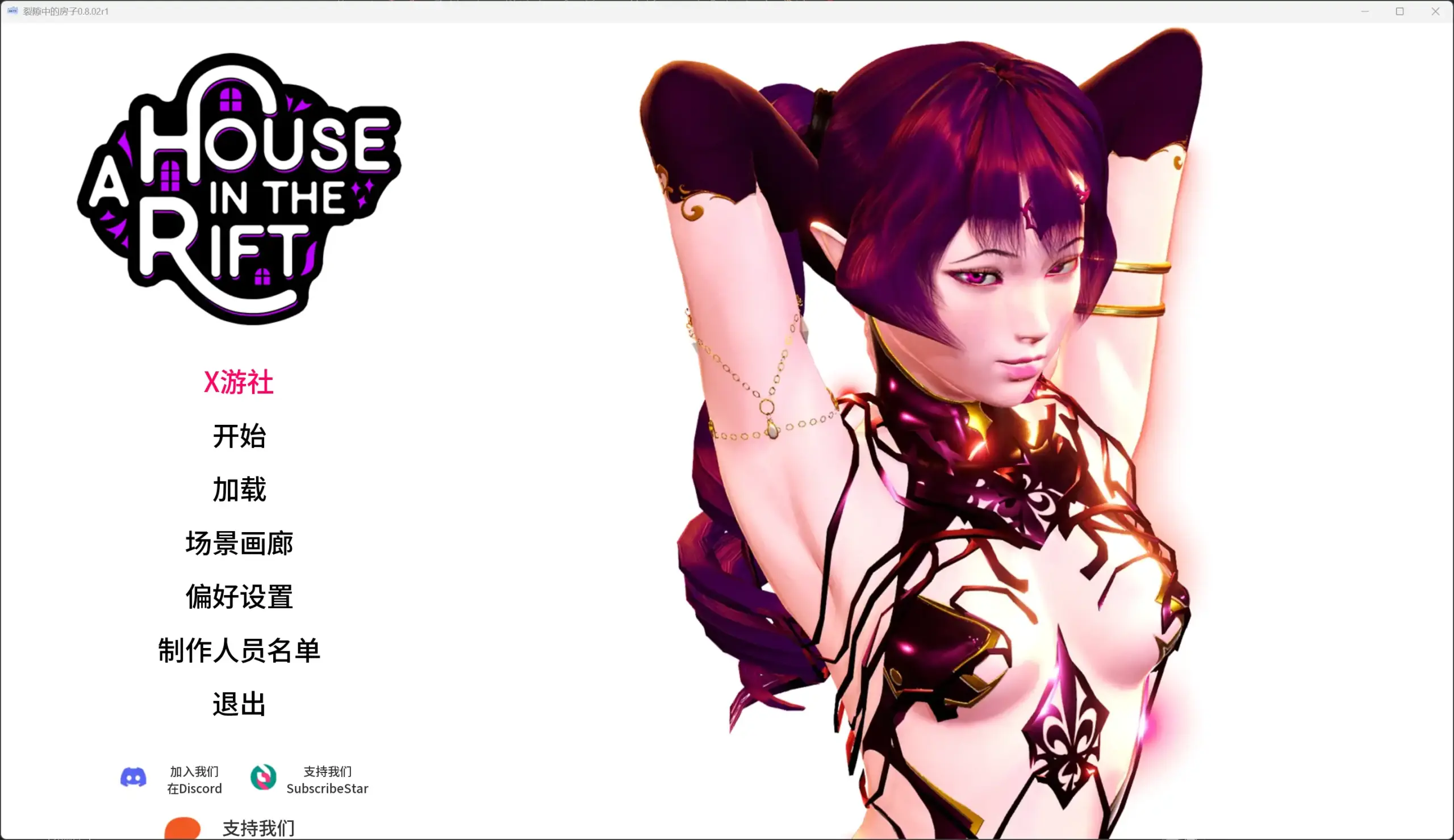 【亚洲SLG/AI汉化/图库解锁】裂隙中的房子0.8.02r1 AI汉化版【PC/10.2G/更新】 封面图 2