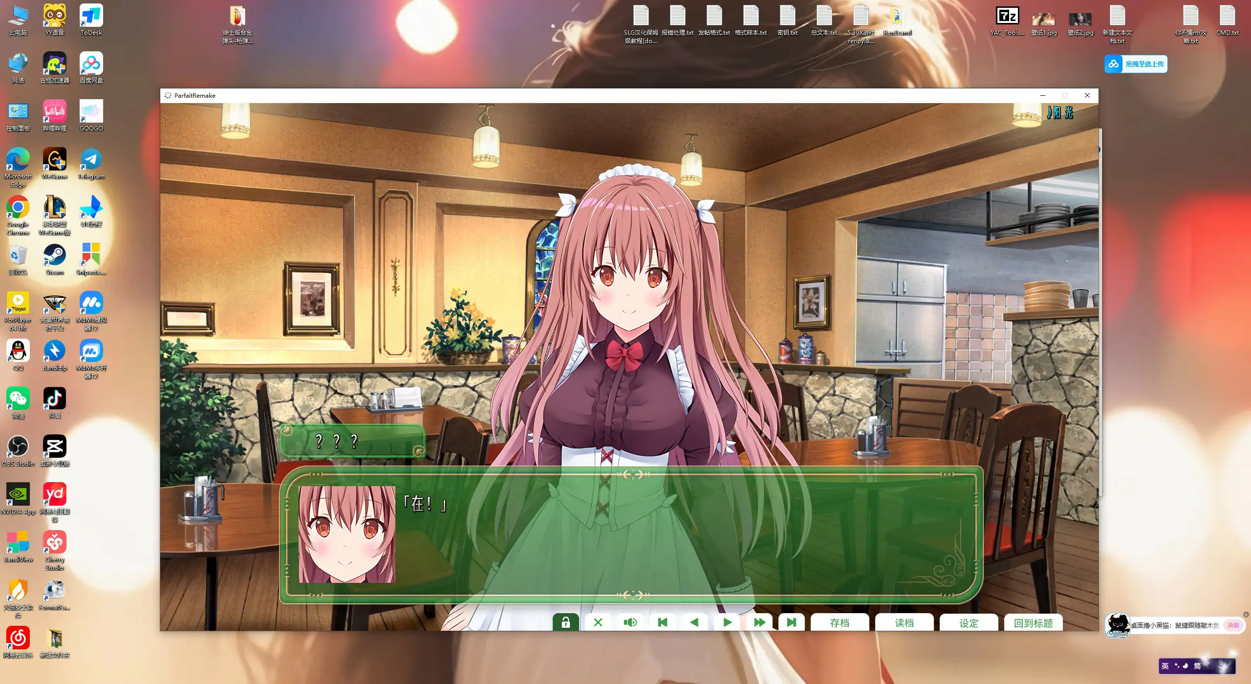 【日系SLG/2D/官中】纯爱咖啡厅～帕露菲重制版～ 官方中文版【PC/3.17G】 内容图 1