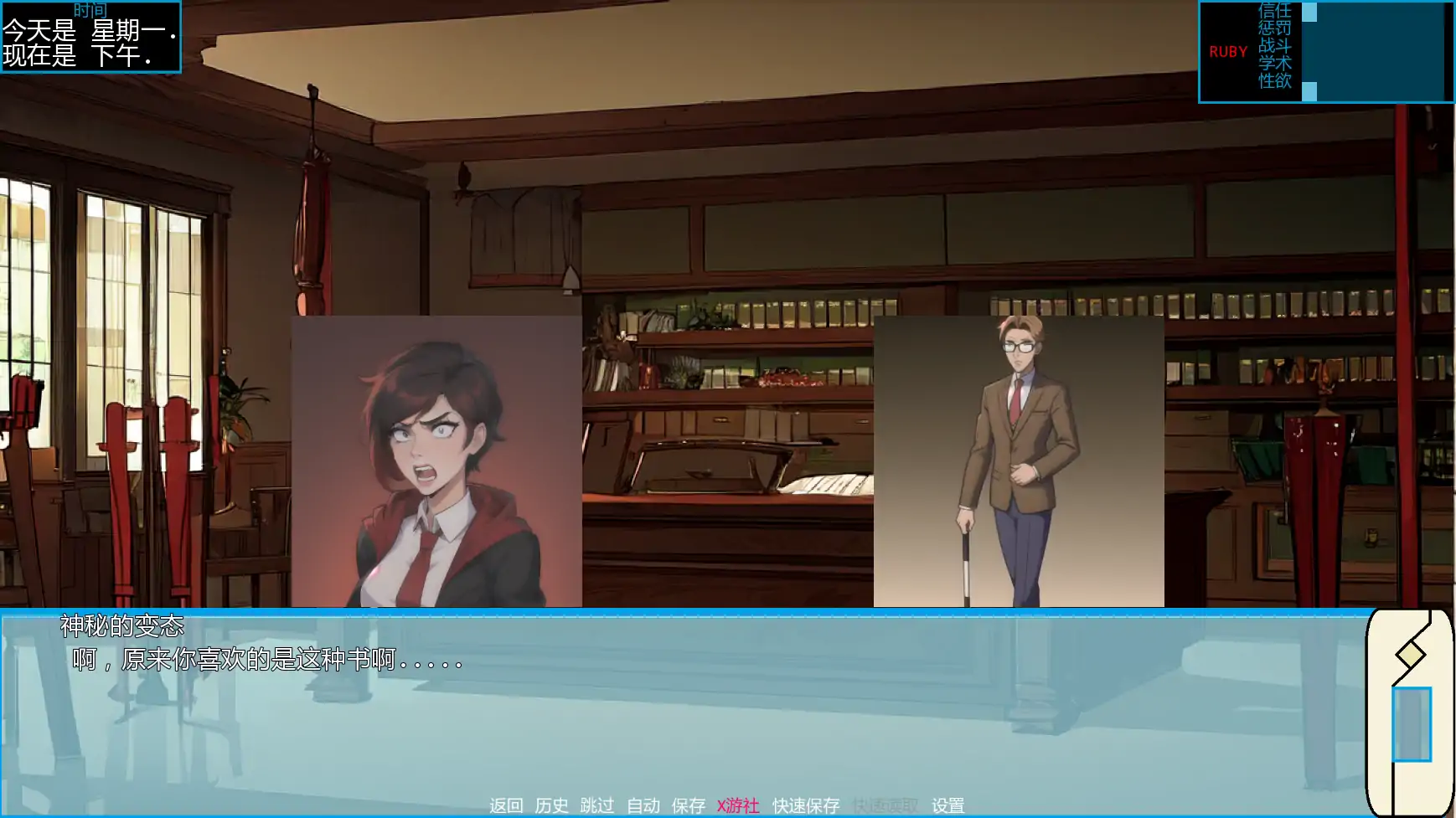 【日系SLG/AI汉化/2D】深红导师：RWBY魅惑调教物语0.04.5 AI汉化版【PC+安卓/0.49G/更新】 内容图 1