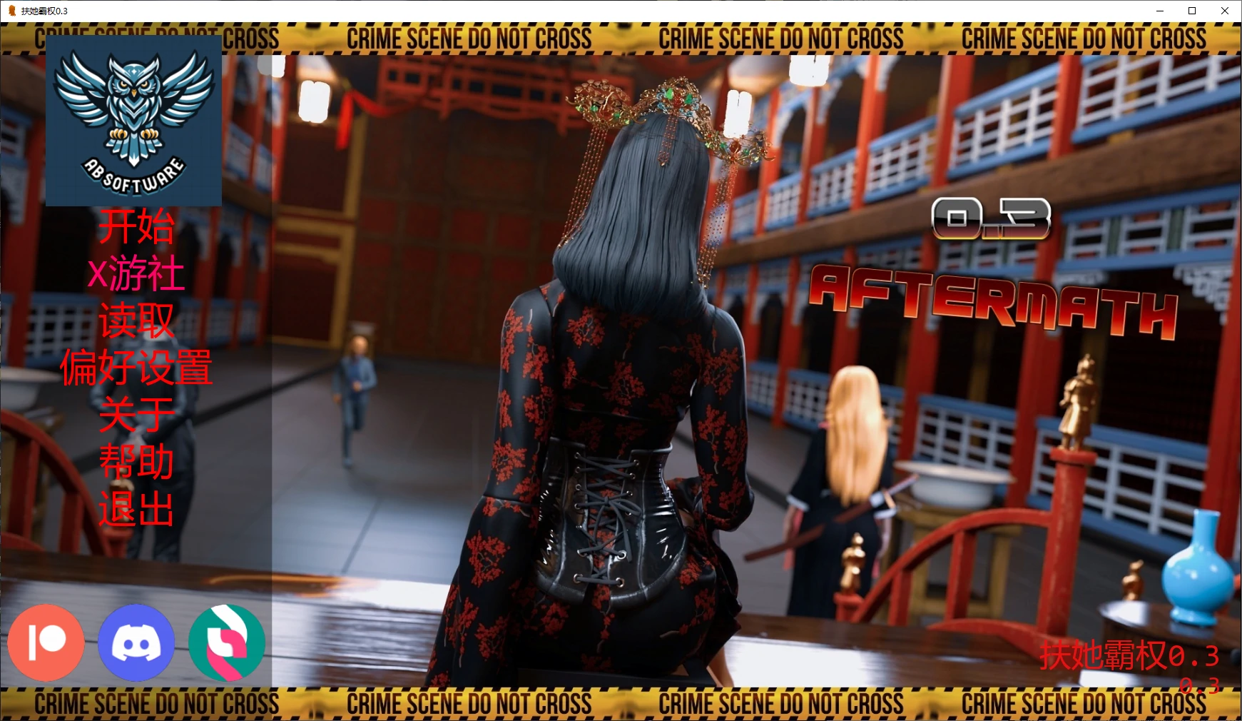 【欧美SLG/AI汉化/扶她】扶她霸权0.3 AI汉化版【PC+安卓/5.4G/更新】 封面图 1