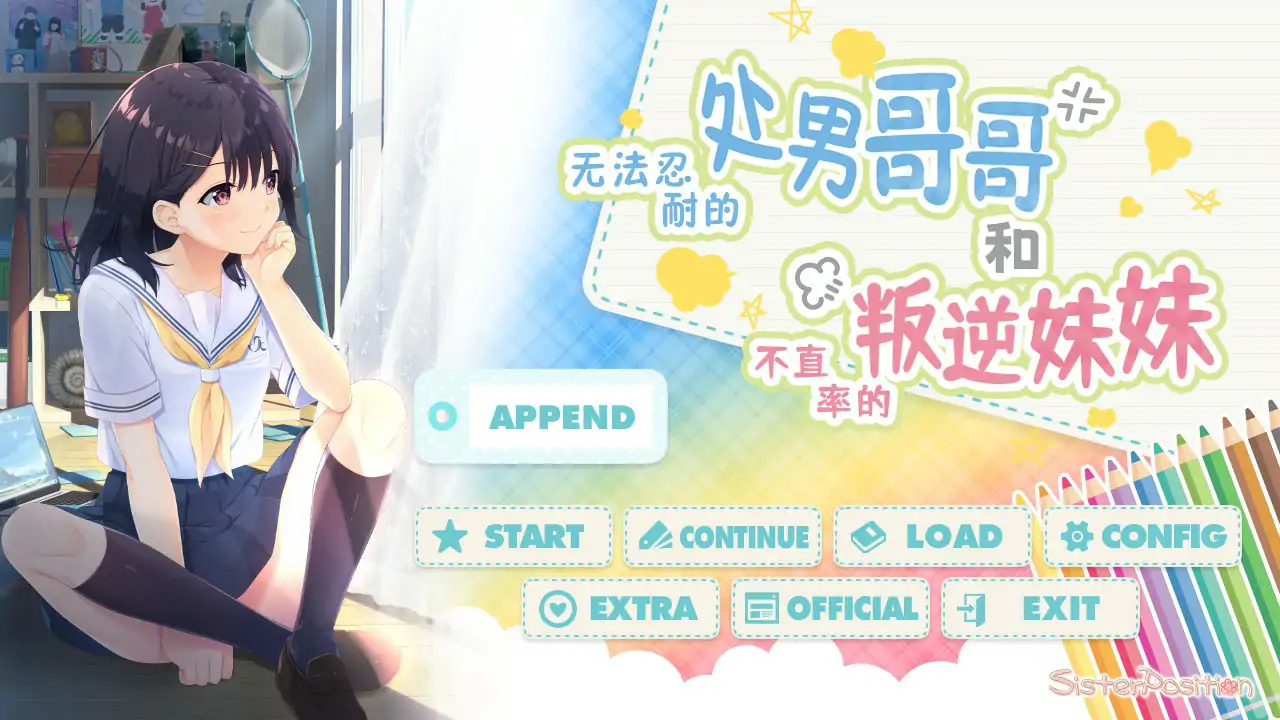 【日系RPG/2D/官中】叛逆的妹妹 官方中文步兵版 【PC/2.23G】 封面图 1