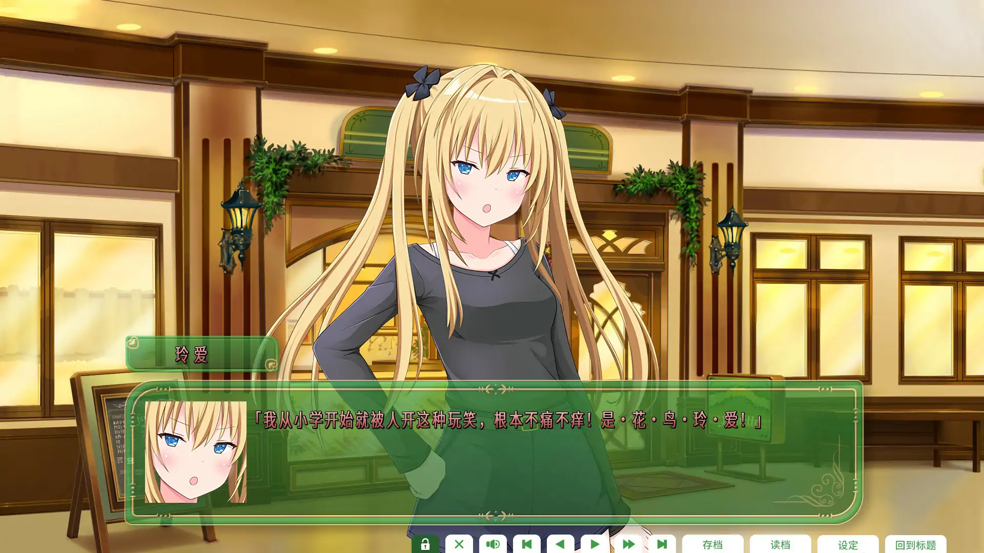 【日系SLG/2D/官中】纯爱咖啡厅～帕露菲重制版～ 官方中文版【PC/3.17G】 封面图 3