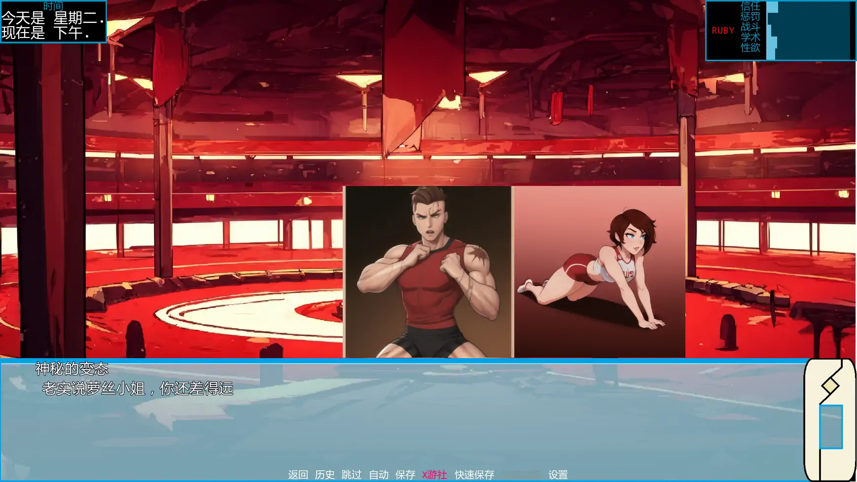 【日系SLG/AI汉化/2D】深红导师：RWBY魅惑调教物语0.04.5 AI汉化版【PC+安卓/0.49G/更新】 更新图 2