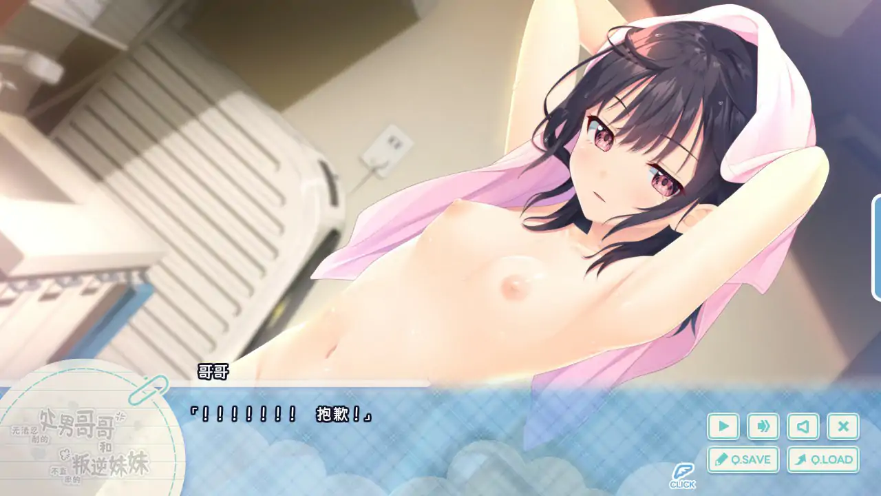 【日系RPG/2D/官中】叛逆的妹妹 官方中文步兵版 【PC/2.23G】 内容图 2
