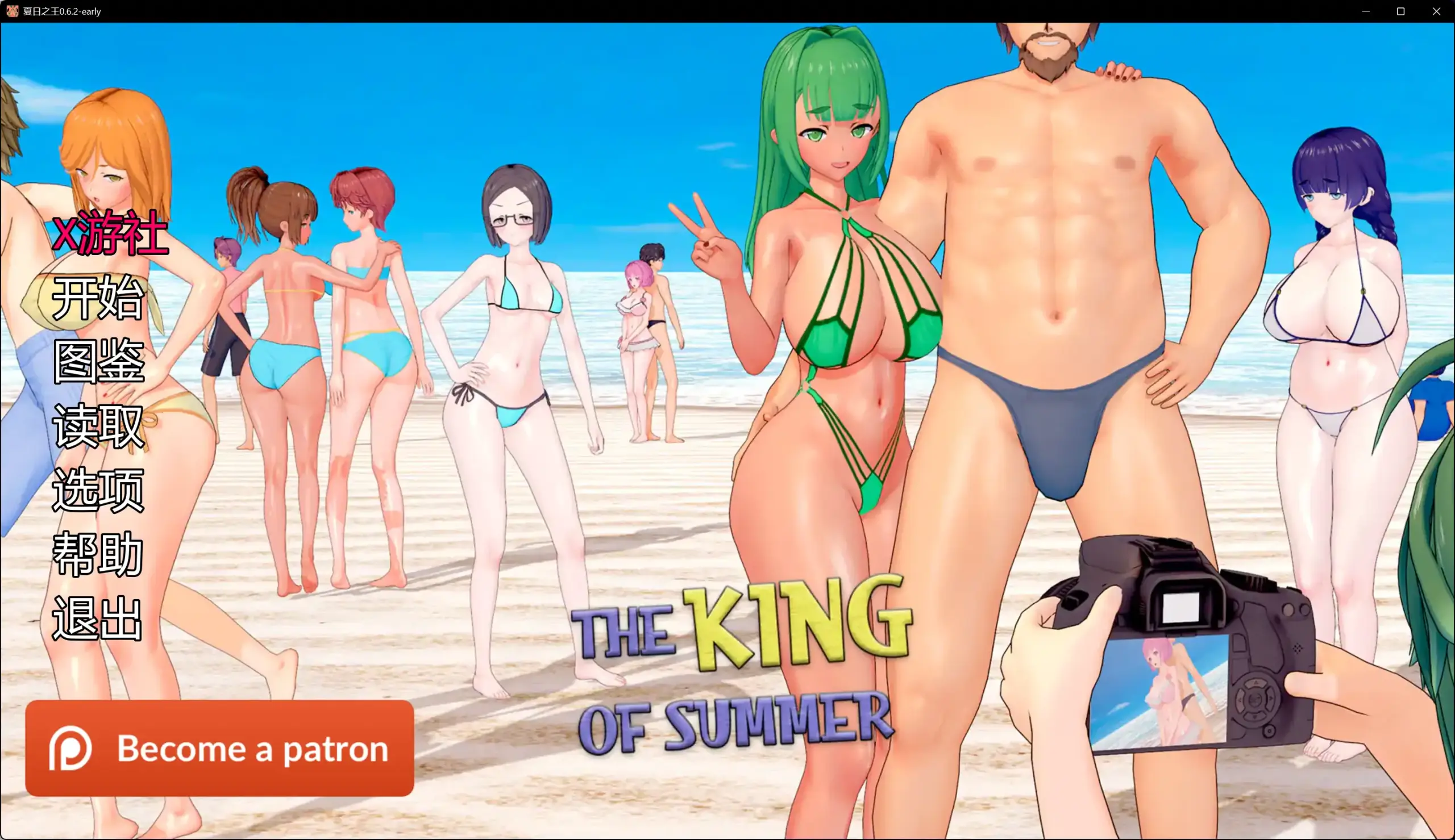 【日系SLG/AI汉化/NTR】夏日之王0.6.2-early AI汉化版【PC+安卓/8.73G/更新】 封面图 2