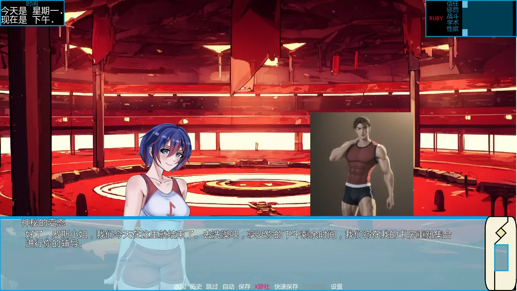 【日系SLG/AI汉化/2D】深红导师：RWBY魅惑调教物语0.04.5 AI汉化版【PC+安卓/0.49G/更新】 封面图 3
