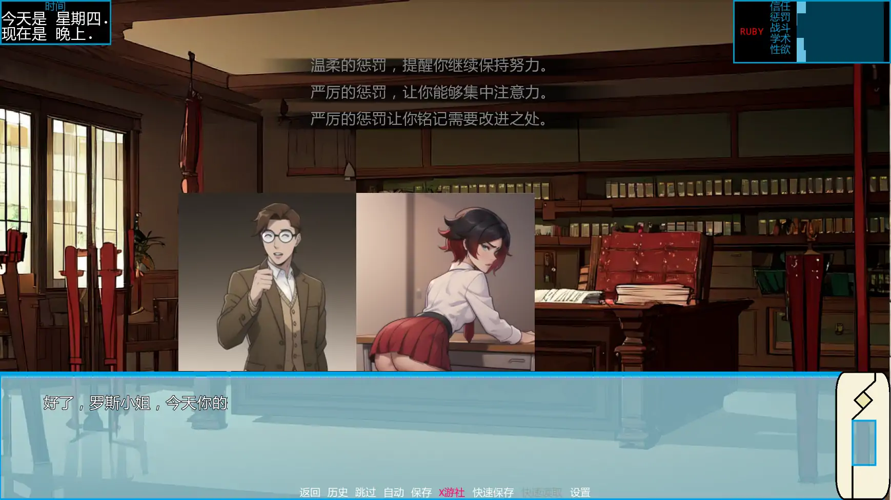 【日系SLG/AI汉化/2D】深红导师：RWBY魅惑调教物语0.04.5 AI汉化版【PC+安卓/0.49G/更新】 内容图 2