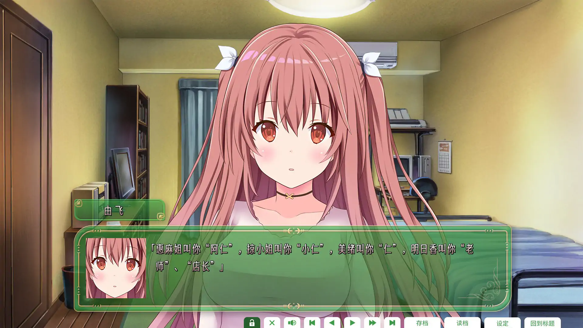 【日系SLG/2D/官中】纯爱咖啡厅～帕露菲重制版～ 官方中文版【PC/3.17G】 内容图 2
