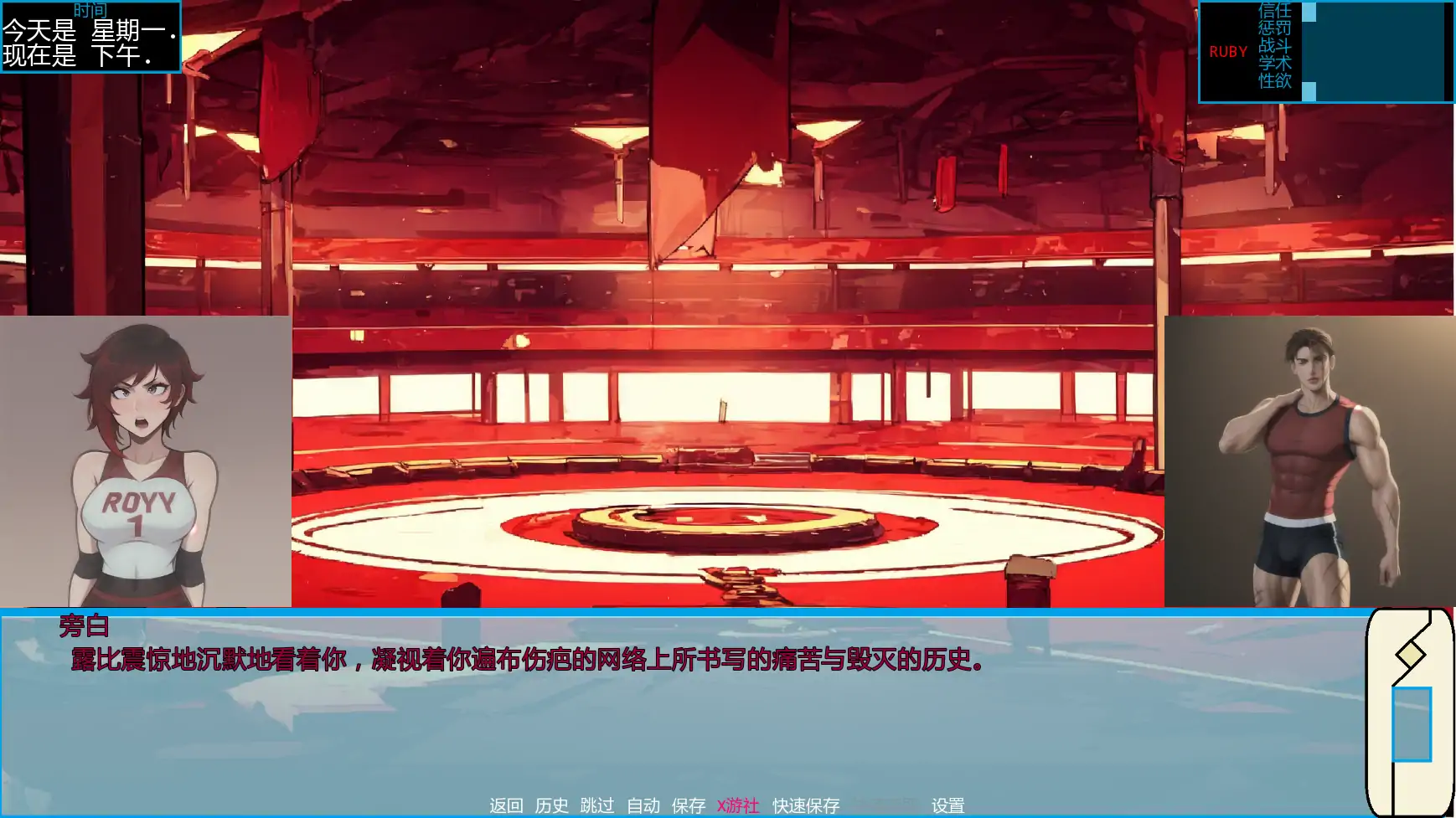 【日系SLG/AI汉化/2D】深红导师：RWBY魅惑调教物语0.04.5 AI汉化版【PC+安卓/0.49G/更新】 封面图 2