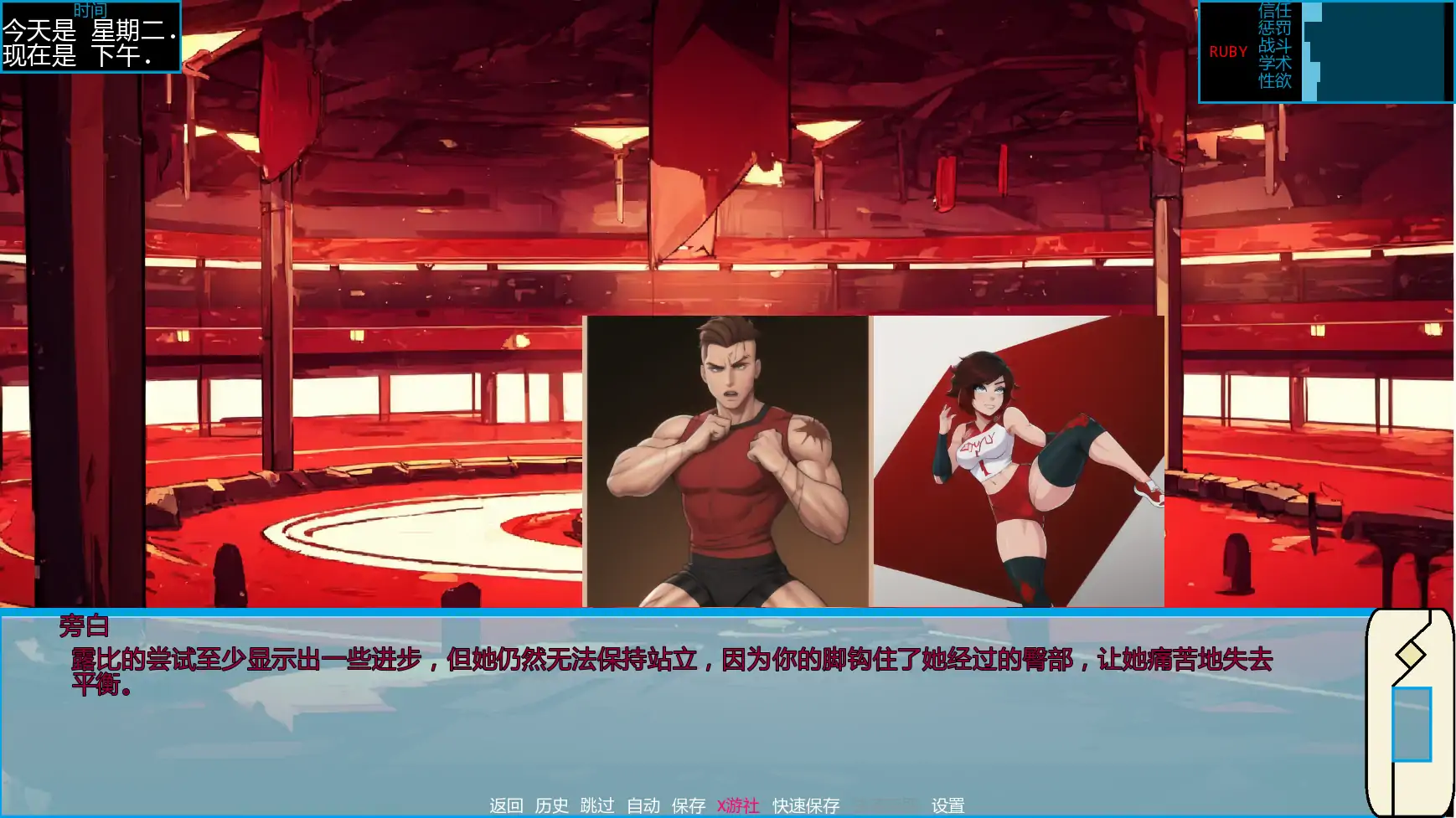 【日系SLG/AI汉化/2D】深红导师：RWBY魅惑调教物语0.04.5 AI汉化版【PC+安卓/0.49G/更新】 更新图 1