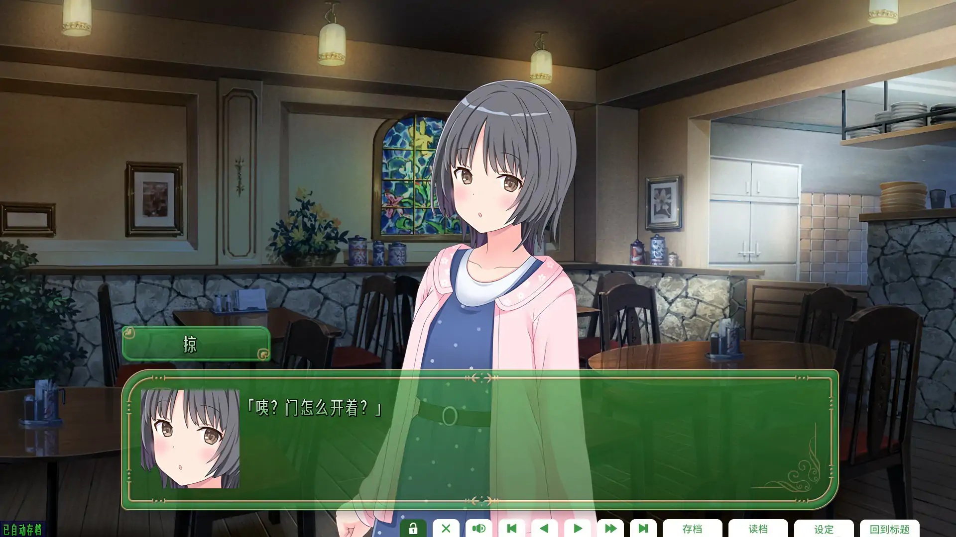 【日系SLG/2D/官中】纯爱咖啡厅～帕露菲重制版～ 官方中文版【PC/3.17G】 封面图 2