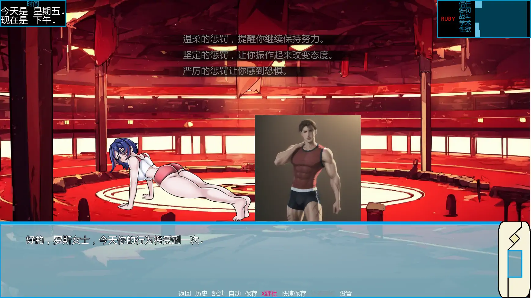 【日系SLG/AI汉化/2D】深红导师：RWBY魅惑调教物语0.04.5 AI汉化版【PC+安卓/0.49G/更新】 内容图 3