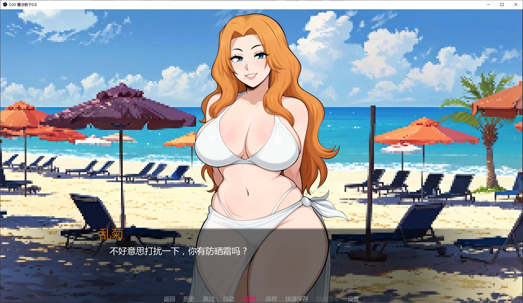 【日系SLG/AI汉化/同人】D20 魔法骰子0.8 AI汉化版【PC+安卓/1.1G/更新】 封面图 2