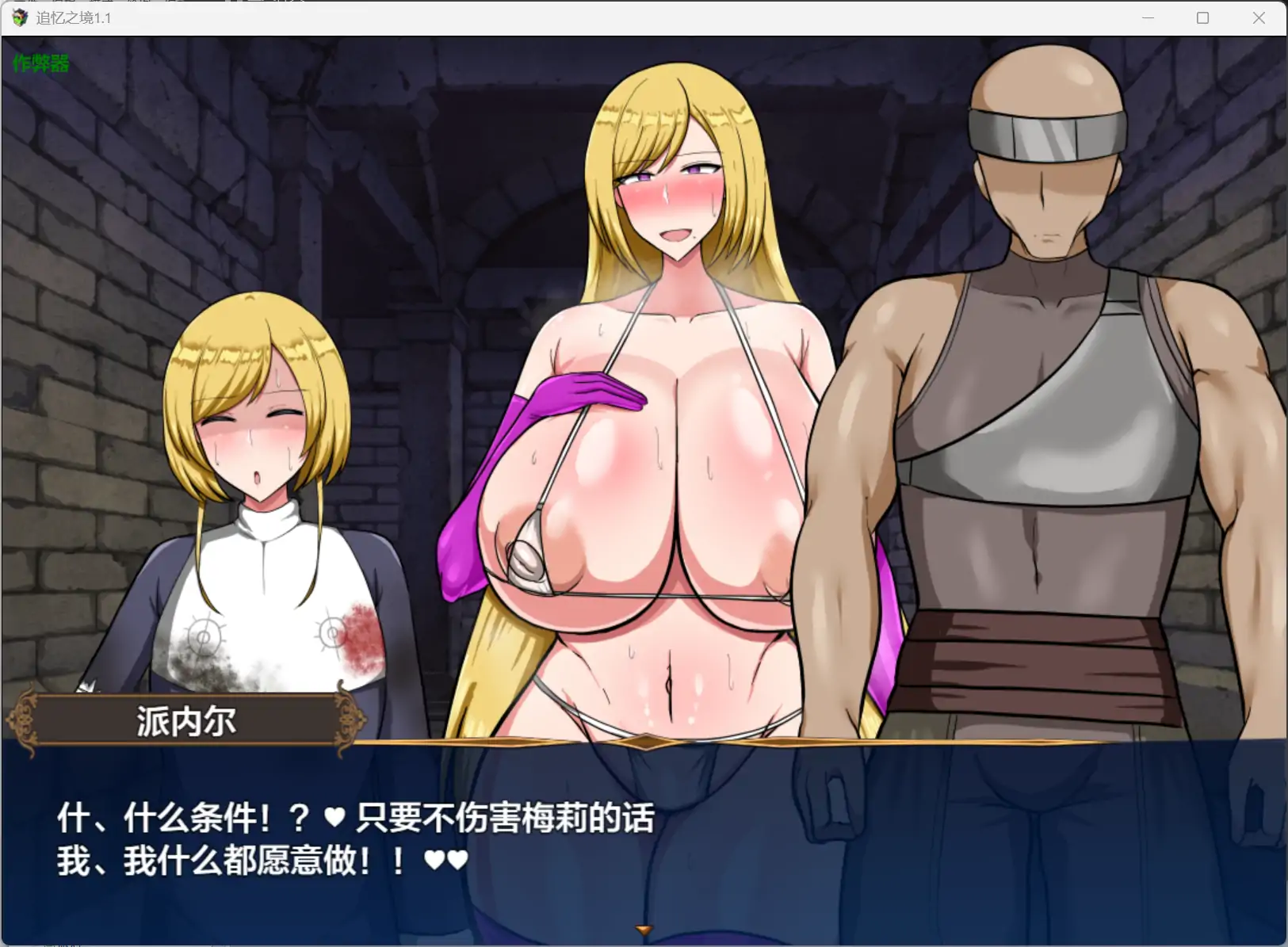 【日系RPG/AI汉化/巨乳】追忆之境1.1 AI汉化版【PC+安卓/1.77G】 更新图 2