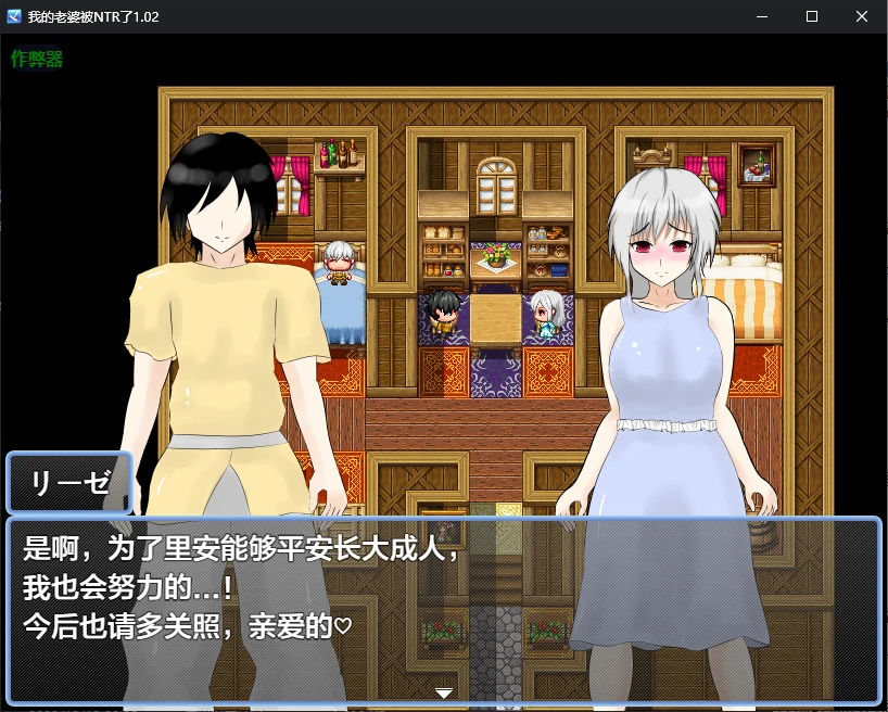 【日系RPG/AI汉化/NTR】我的老婆被NTR了1.02 AI汉化版【PC+安卓/0.4G】 封面图 2