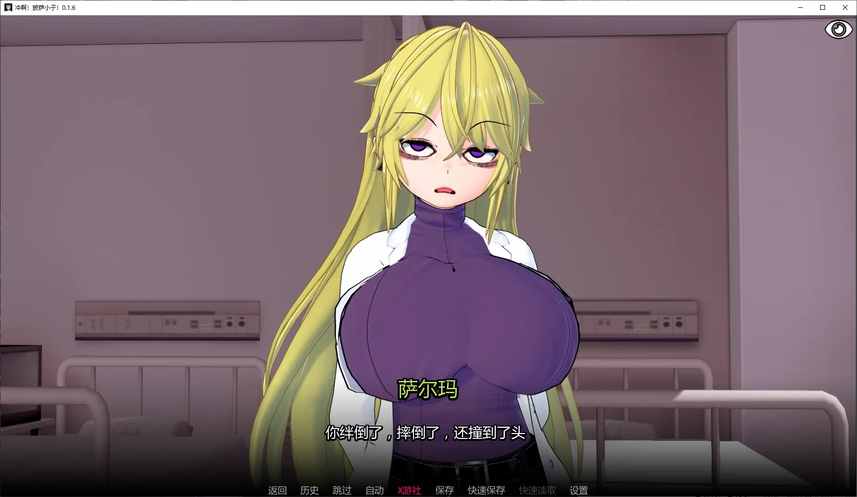 【日系SLG/AI汉化/后宫】冲啊！披萨小子！0.1.6 AI汉化版【PC+安卓/3.1G/更新】 封面图 2
