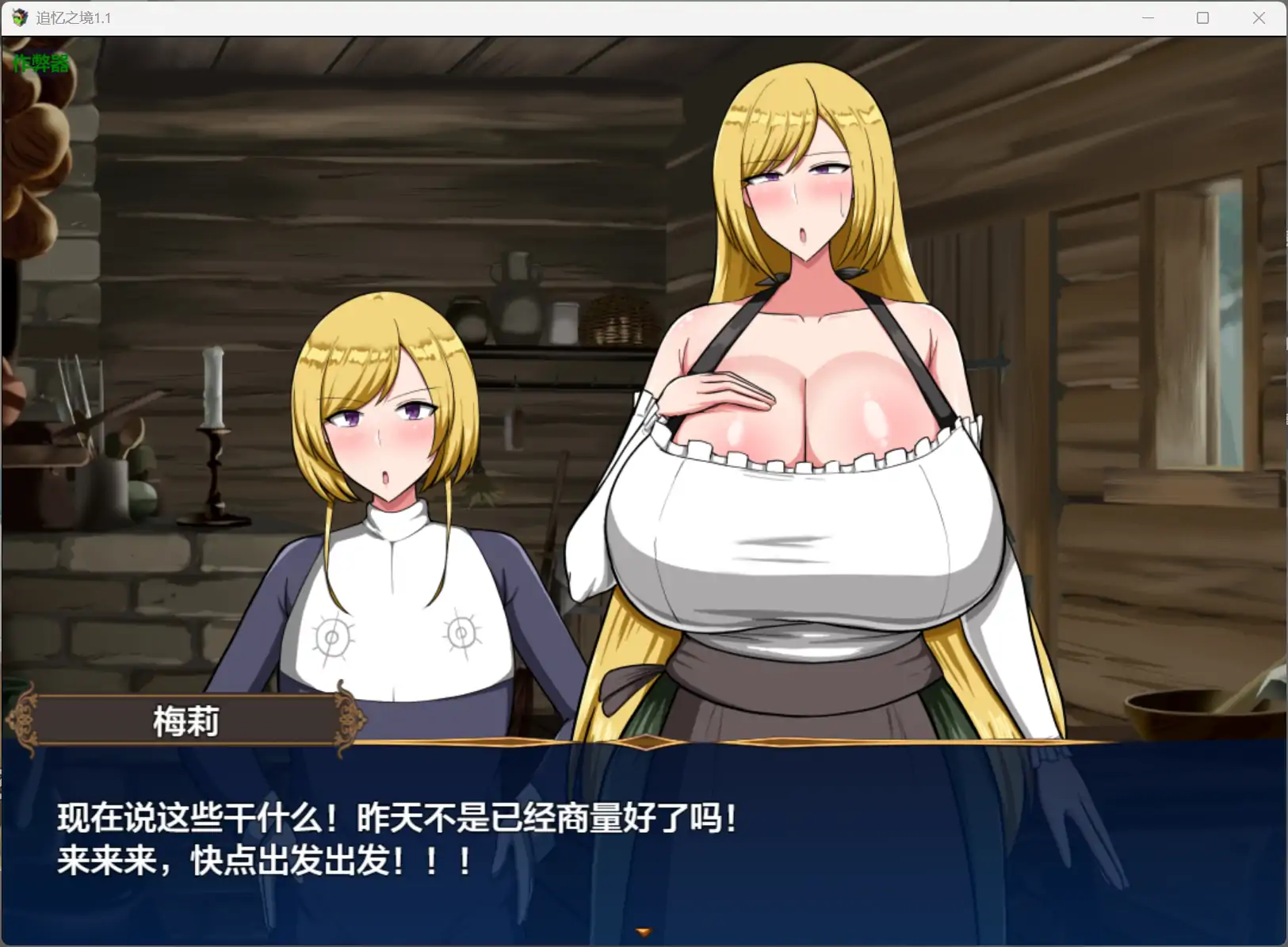 【日系RPG/AI汉化/巨乳】追忆之境1.1 AI汉化版【PC+安卓/1.77G】 封面图 2