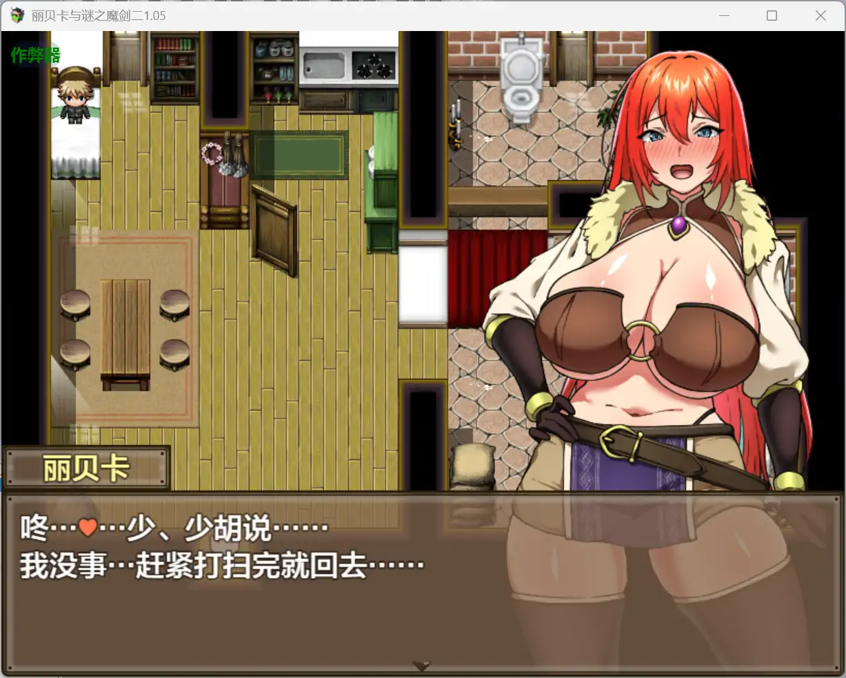 【日系RPG/AI汉化/巨乳】丽贝卡与谜之魔剑2 v1.05  AI汉化版【PC+安卓/1.30G】 更新图 1