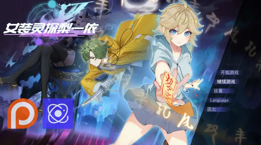 【日系SLG/2D/官中】女装灵探梨一依V0.3.4 官方中文步兵版【PC/1.13G】-X游